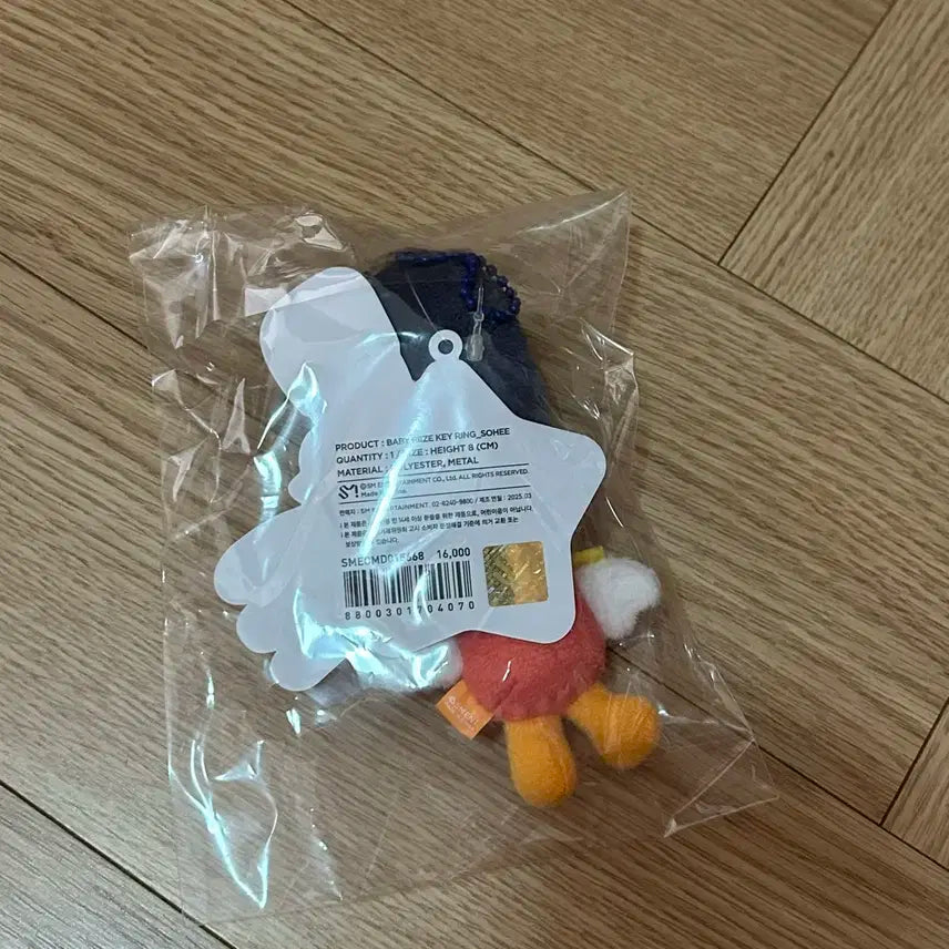 (미개봉) 똘병이 키링 8cm 리라즈 팝업 베이비 소희 인형 라이즈