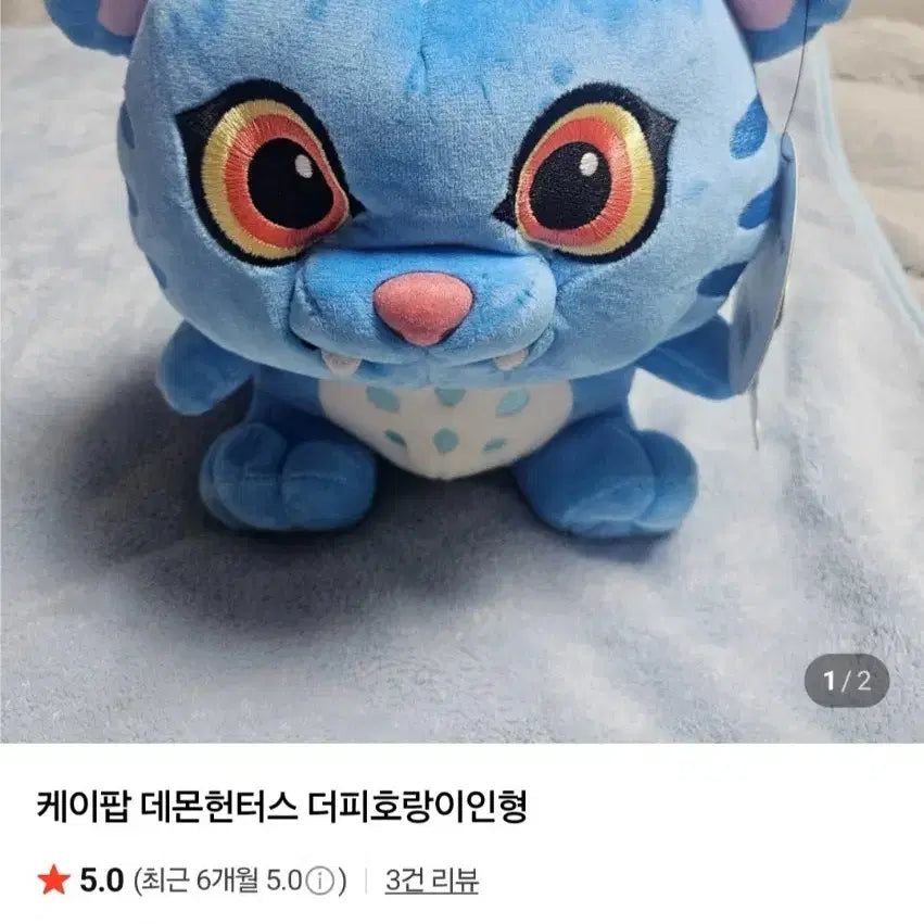 케데헌 푸랑이 인형