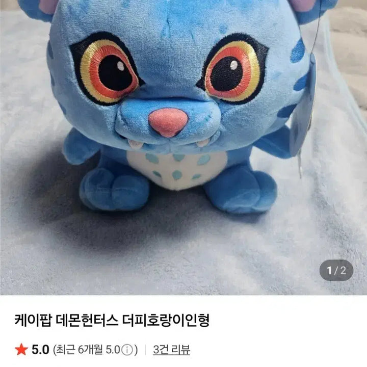 케데헌 푸랑이 인형