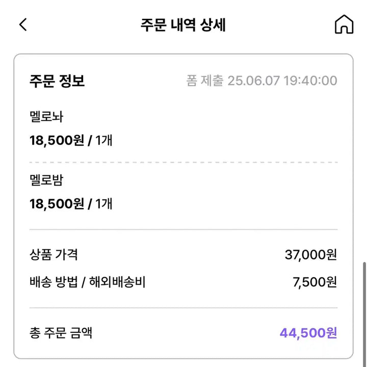 플레이브 인형 멜로플브 멜로놔 멜로밤 양도