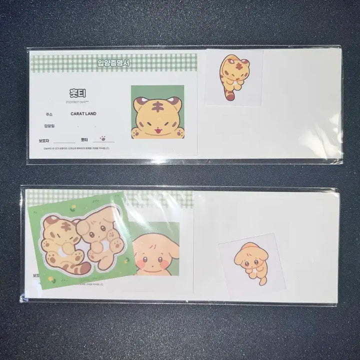 세븐틴 도겸 호시 인형 10cm 겸푸, 홋티 양도 (특전포함)