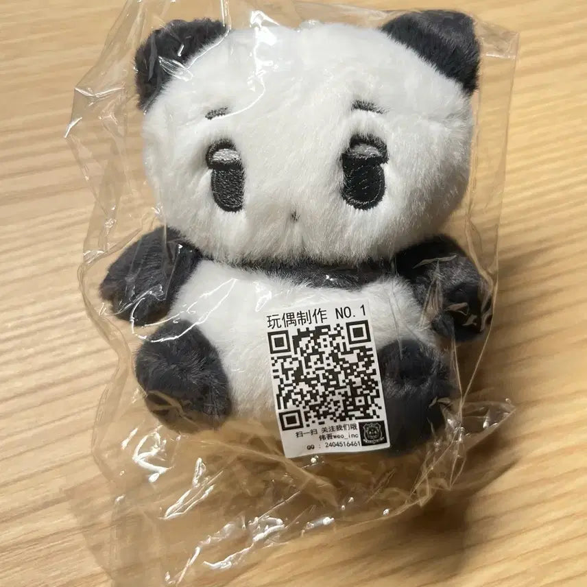 에스파 윈터 인형 판다 앉직이 판매