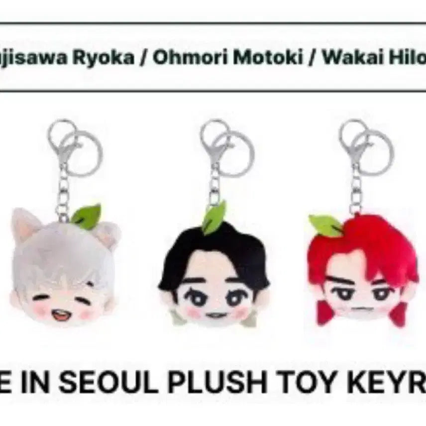 미세스그린애플 와카이 인형키링