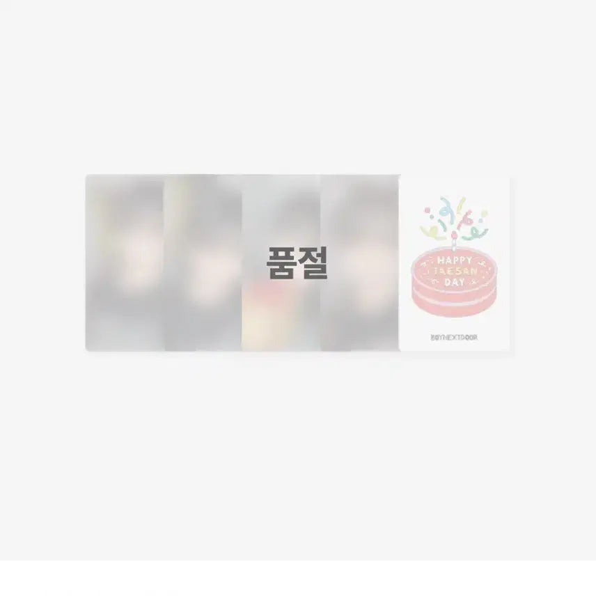 보이넥스트도어 태산 생일 포카 세트 2024