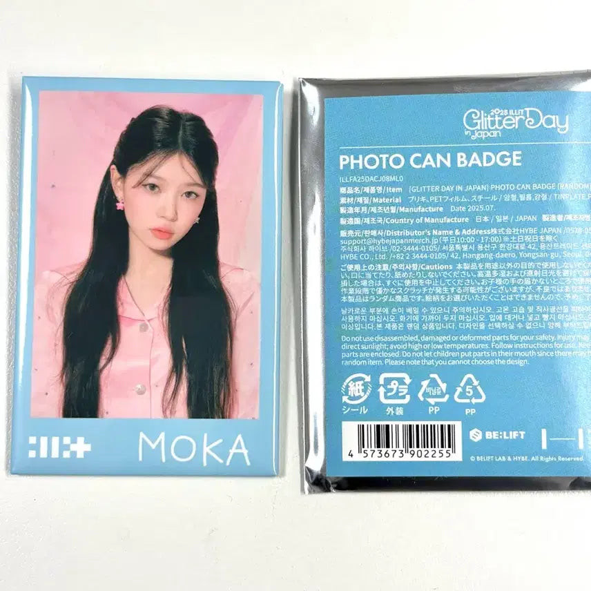 아일릿 모카 글리터데이 캔뱃지