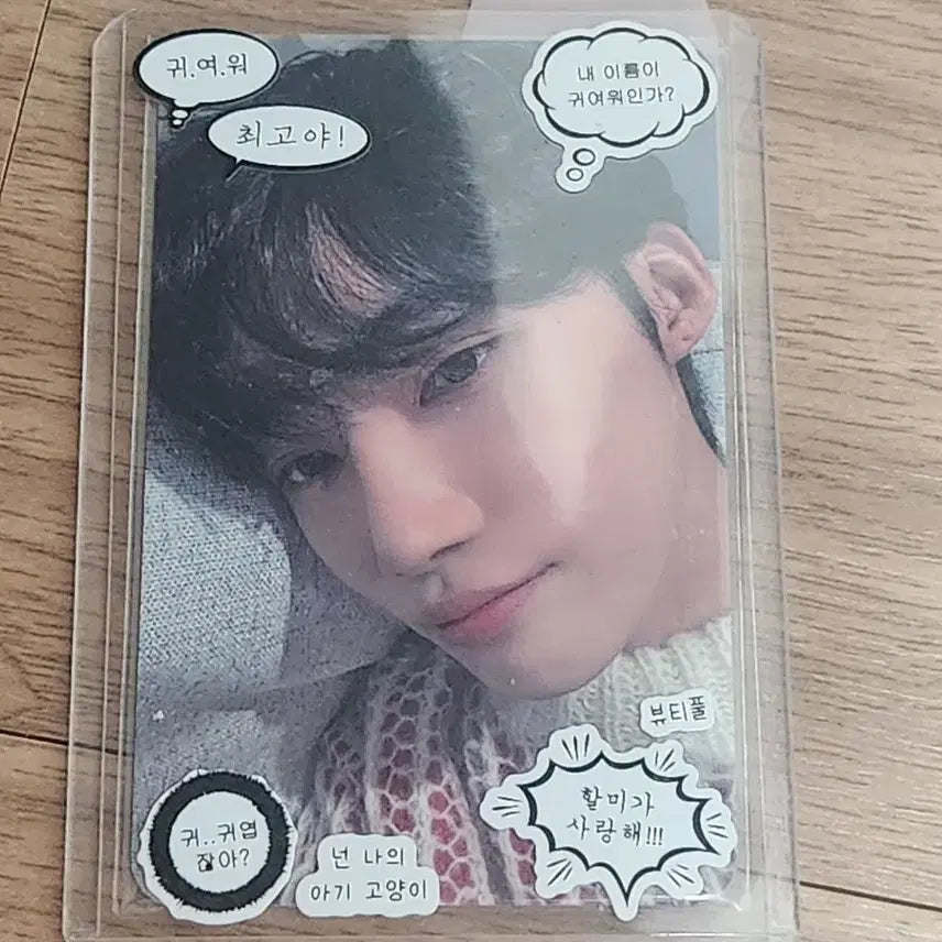 더보이즈 뉴 위드뮤 포카 양도