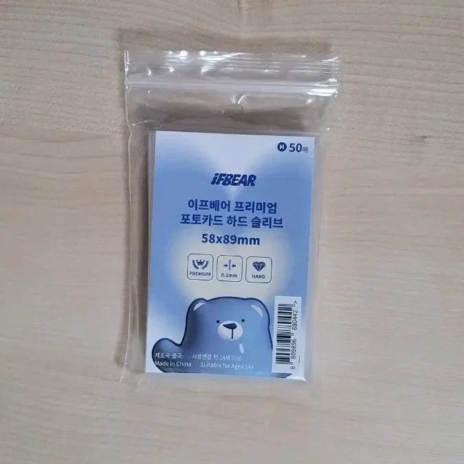 이프베어 포토카드 하드 슬리브 5889 50매