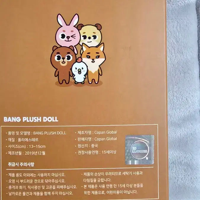 데이식스 인형 판매 합니당