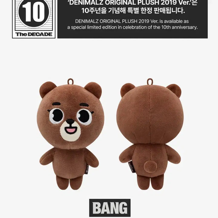 (새상품) 데니멀즈 플러시 2019 ver. 방