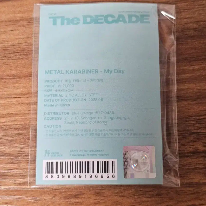 데이식스 메탈 카라비너 마이데이 버전 미개봉 새상품