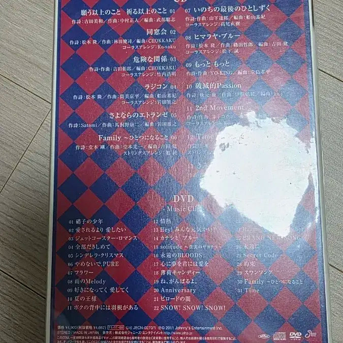 킨키키즈 K album 초회한정반 DVD