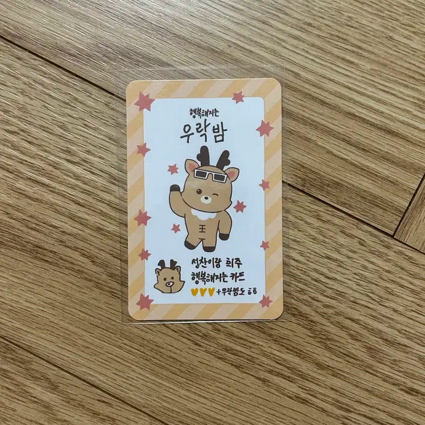 우락밤 성찬 팝업 라이즈 럭키카드 포카 리라즈 구매 특전