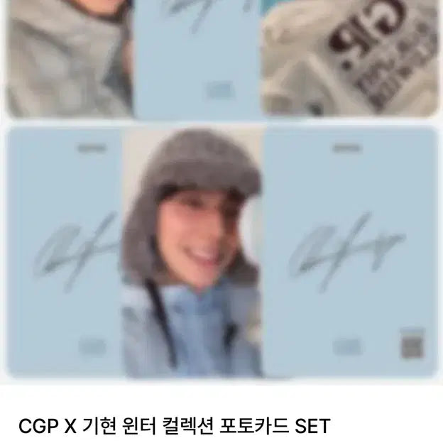 코드그라피 기현(몬스타엑스) 포카 세트