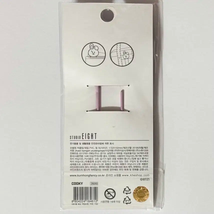 BT21 COOKY 빅클립 방탄소년단 정국 쿠키 북마크 책갈피 북클립