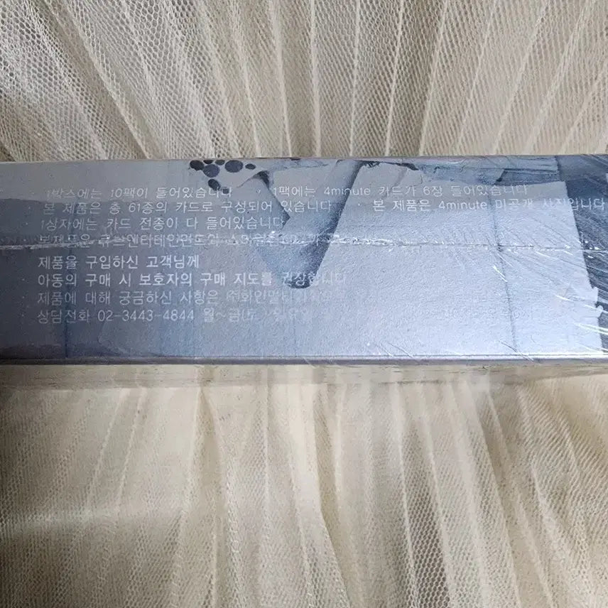 한정판 포미닛 K팝 스페셜 카드 세트 포카 미사용