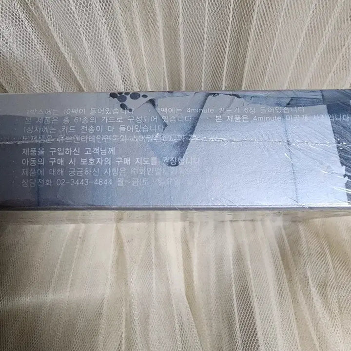 한정판 포미닛 K팝 스페셜 카드 세트 포카 미사용