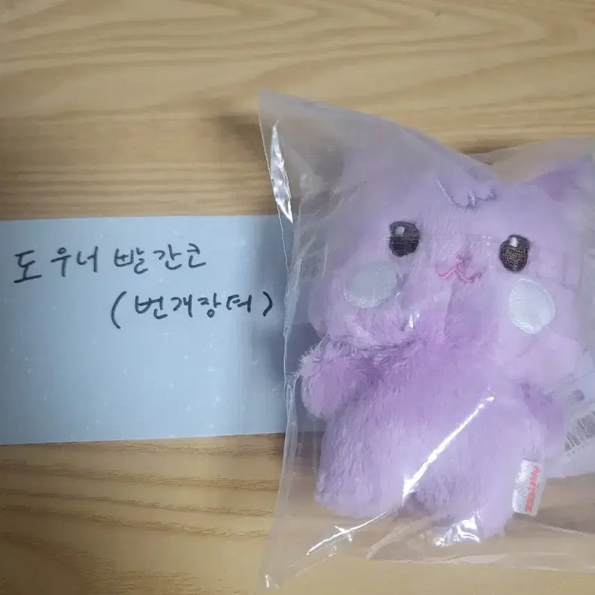 (수수료포함 원가양도)에이티즈 애니티즈 타이니 인형 산덕이