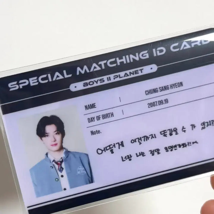 보이즈플래닛 정상현 아이디카드 양도 판매합니다
