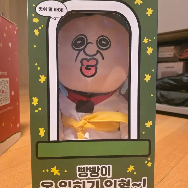 빵빵이 옷 갈아입히기 세트 빵빵이 크리스마스 한정판 판매 합니다.