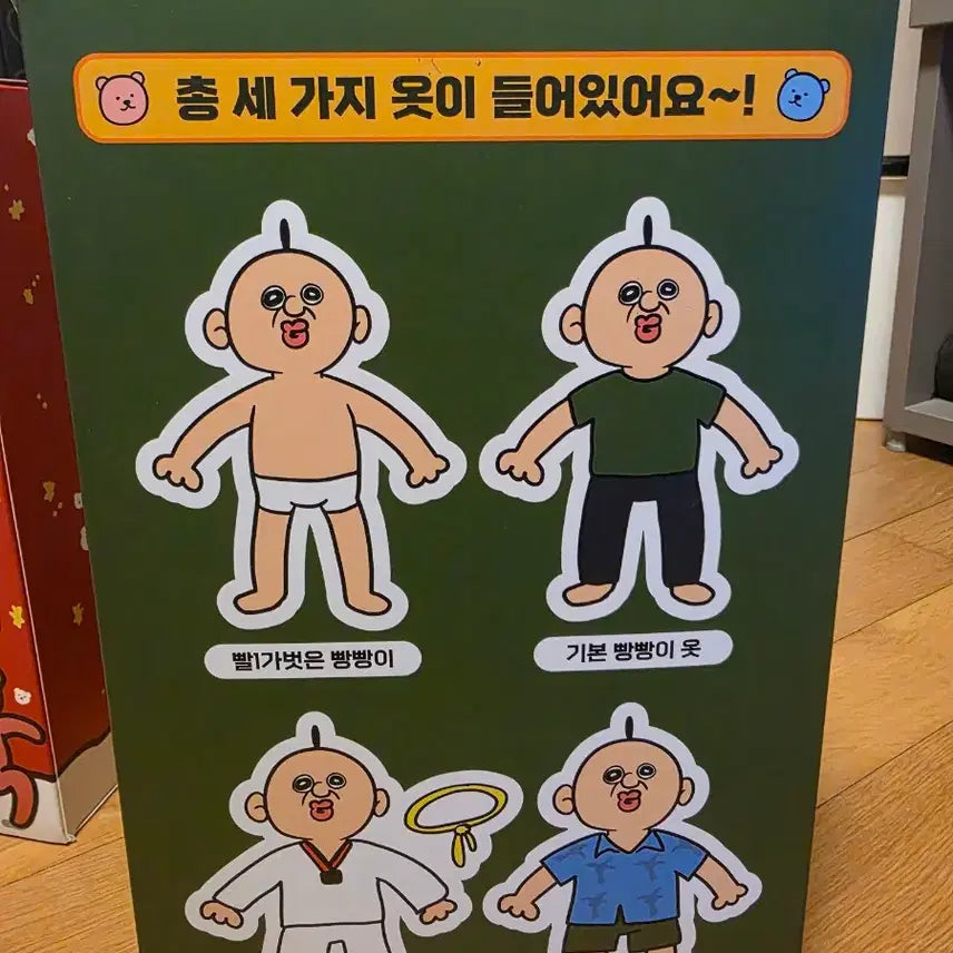 빵빵이 옷 갈아입히기 세트 빵빵이 크리스마스 한정판 판매 합니다.