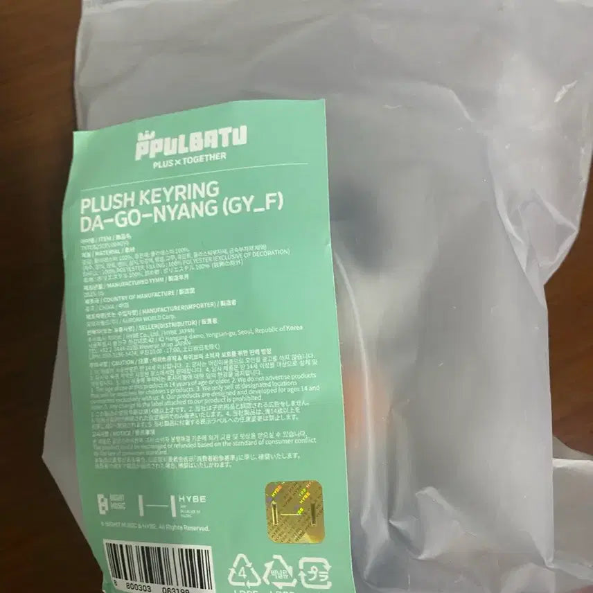 다고냥 앉아있는 인형