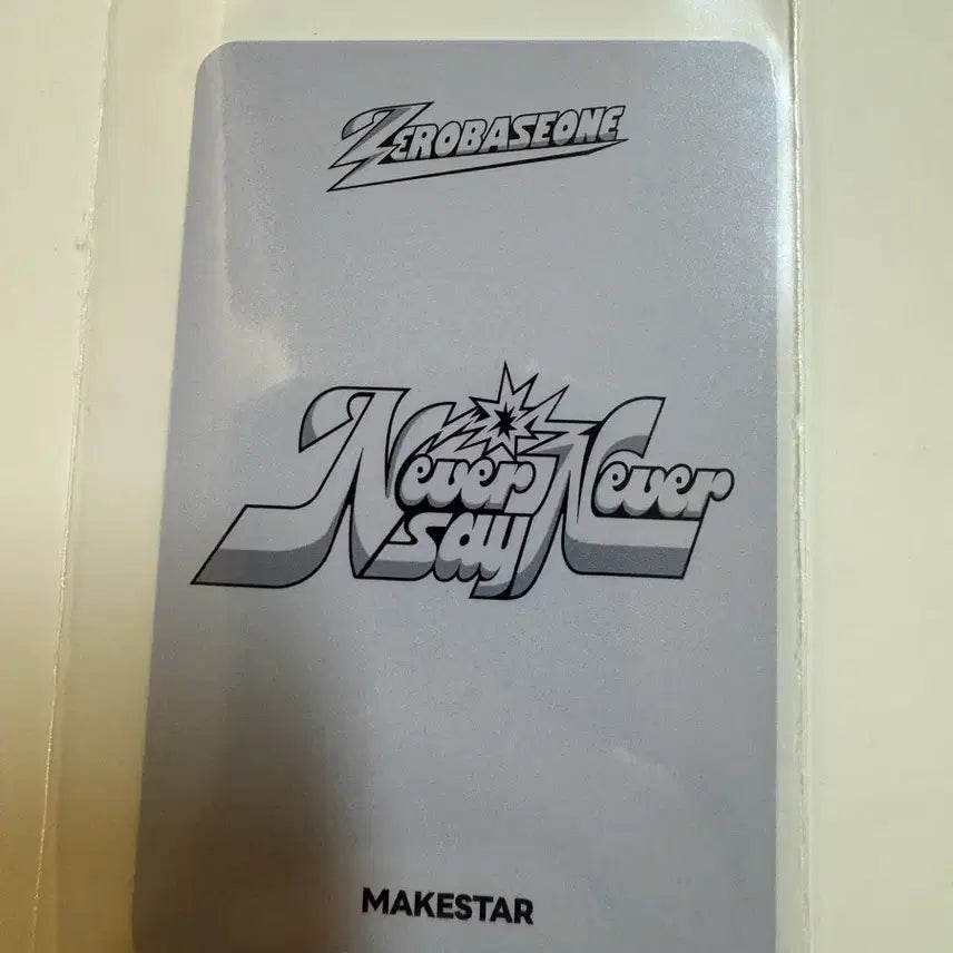 제로베이스원 zb1 never say never 메이크스타 김태래