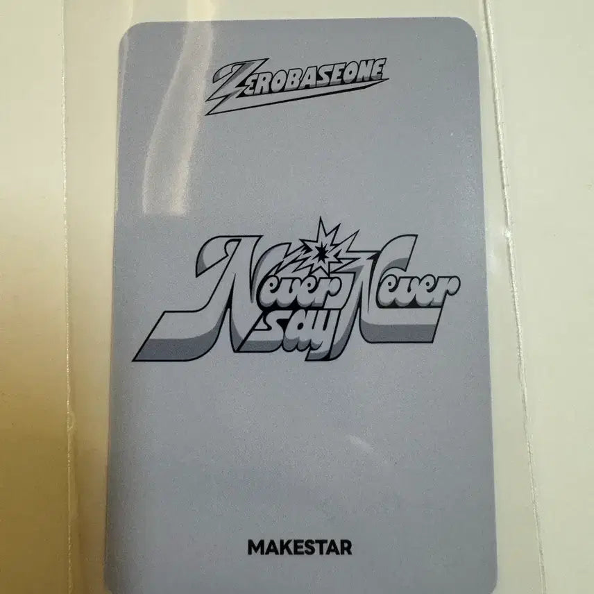 제로베이스원 zb1 never say never 메이크스타 김규빈