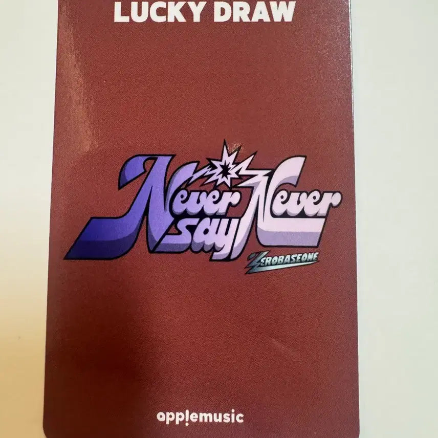 제로베이스원 zb1 never say never 애플뮤직 럭드 장하오