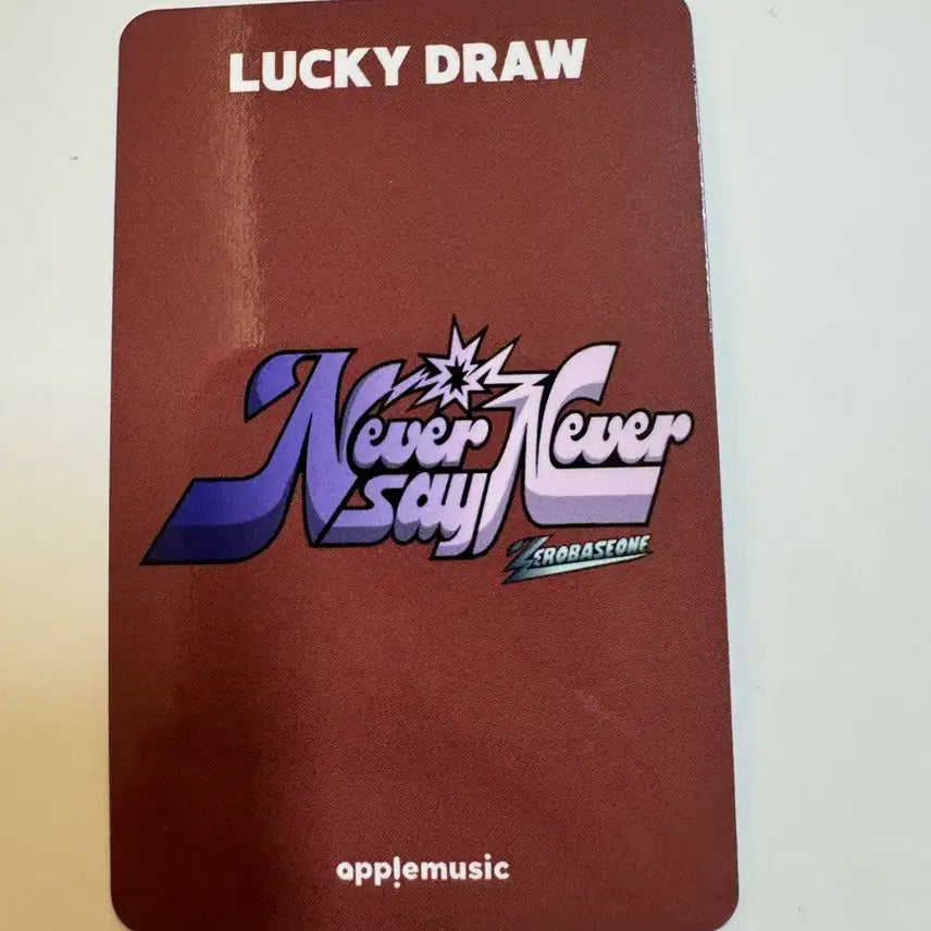 제로베이스원 zb1 never say never 애플뮤직 럭드 리키