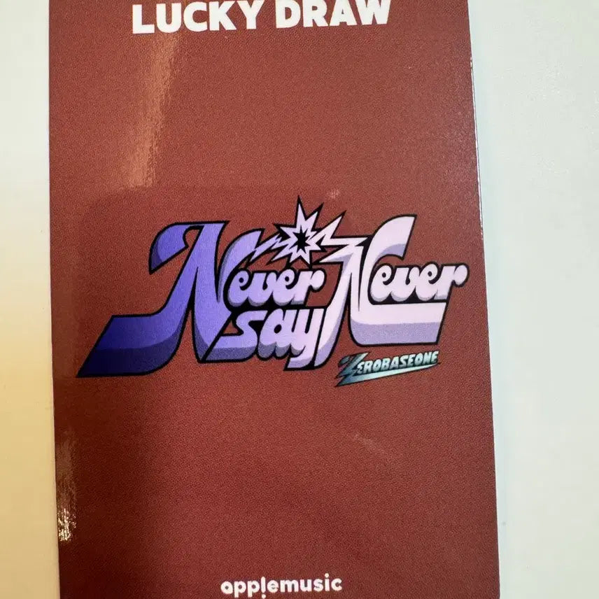 제로베이스원 zb1 never say never 애플뮤직 럭드 박건욱