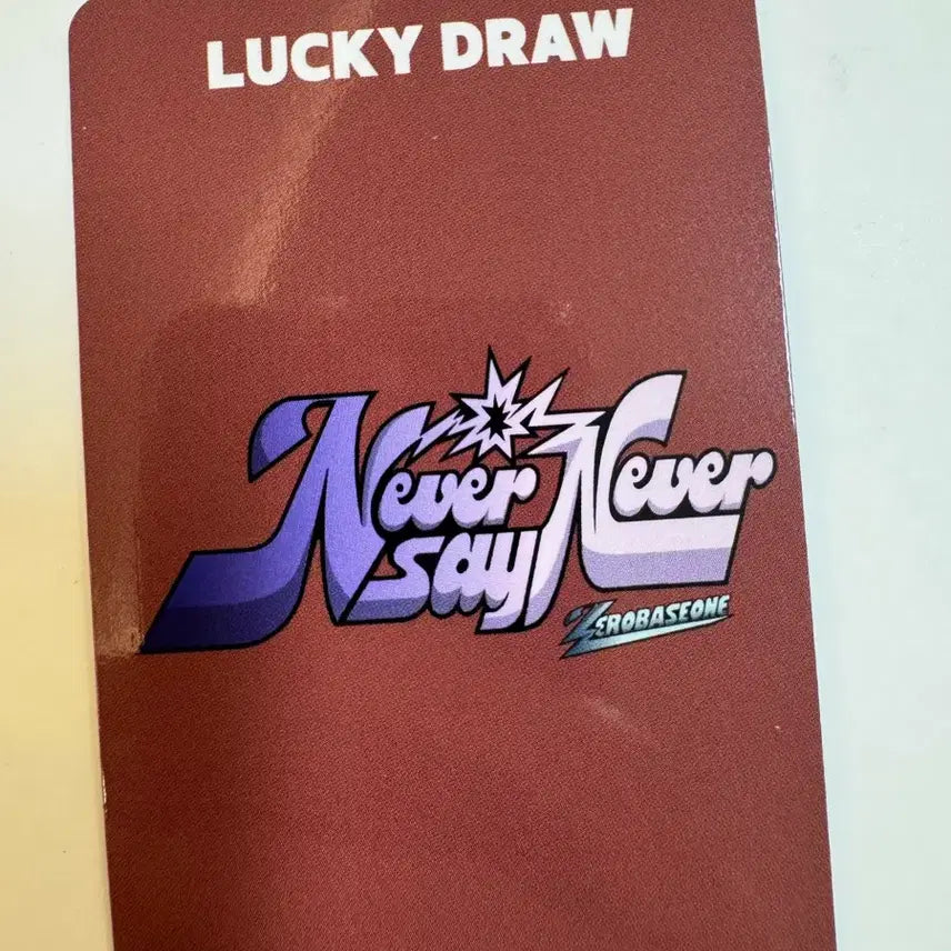 제로베이스원 zb1 never say never 애플뮤직 럭드 김태래