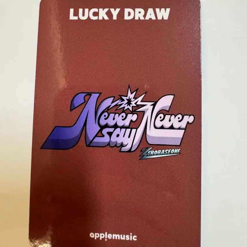 제로베이스원 zb1 never say never 애플뮤직 럭드 김지웅