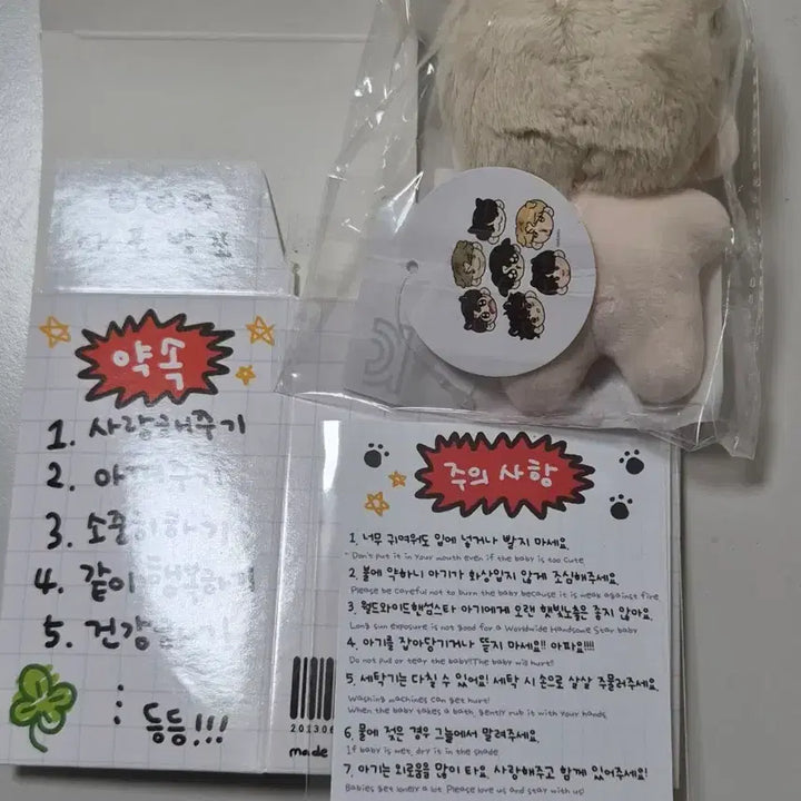 찌미짱 미개봉 양도 방탄소년단 깍두기소년단 지민 인형 10cm