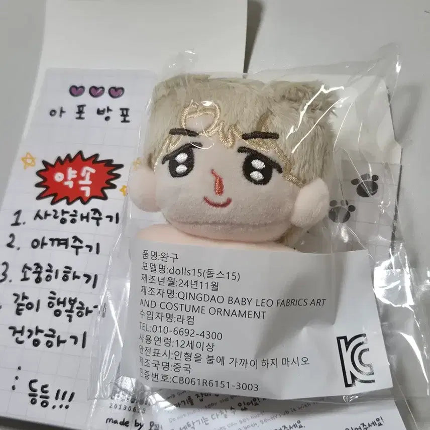 찌미짱 미개봉 양도 방탄소년단 깍두기소년단 지민 인형 10cm