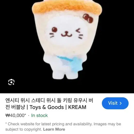 위시돌 버블냥 초판 개봉