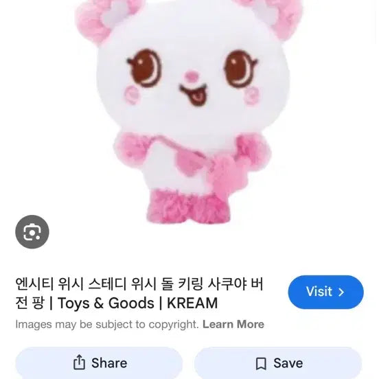 위시돌 팡 초판 개봉