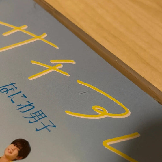 나니와단시-The Answer/사치아레 포회한정판2