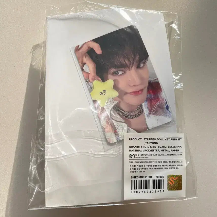 미개봉 nct127 엔시티 태용 불가사리 툥가사리 인형 키링