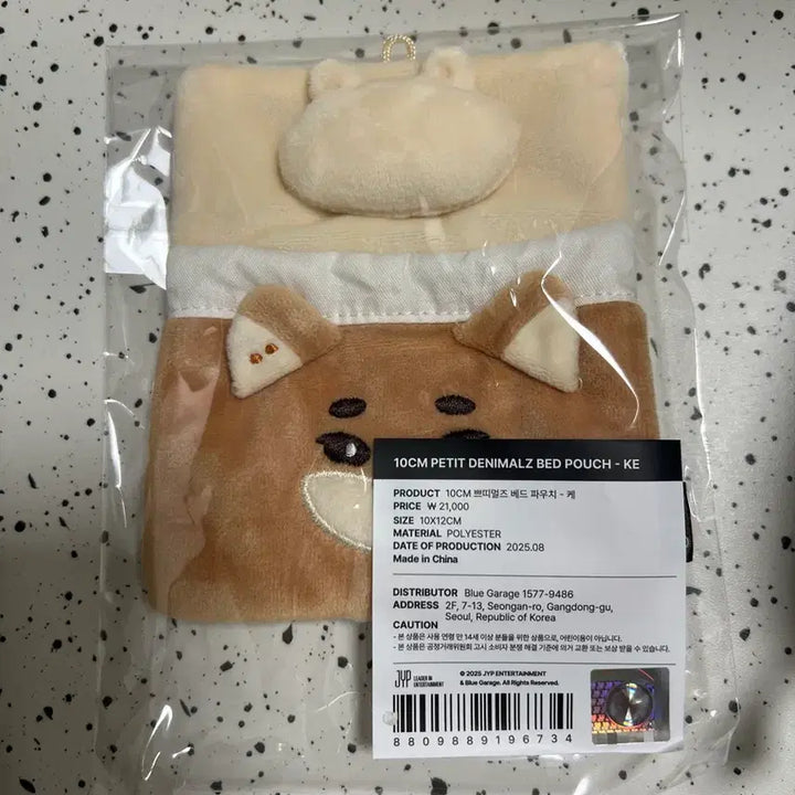 데이식스 day6 데니멀즈 쁘띠멀즈 쁘쁘멀 인형 파우치 굿즈 양도