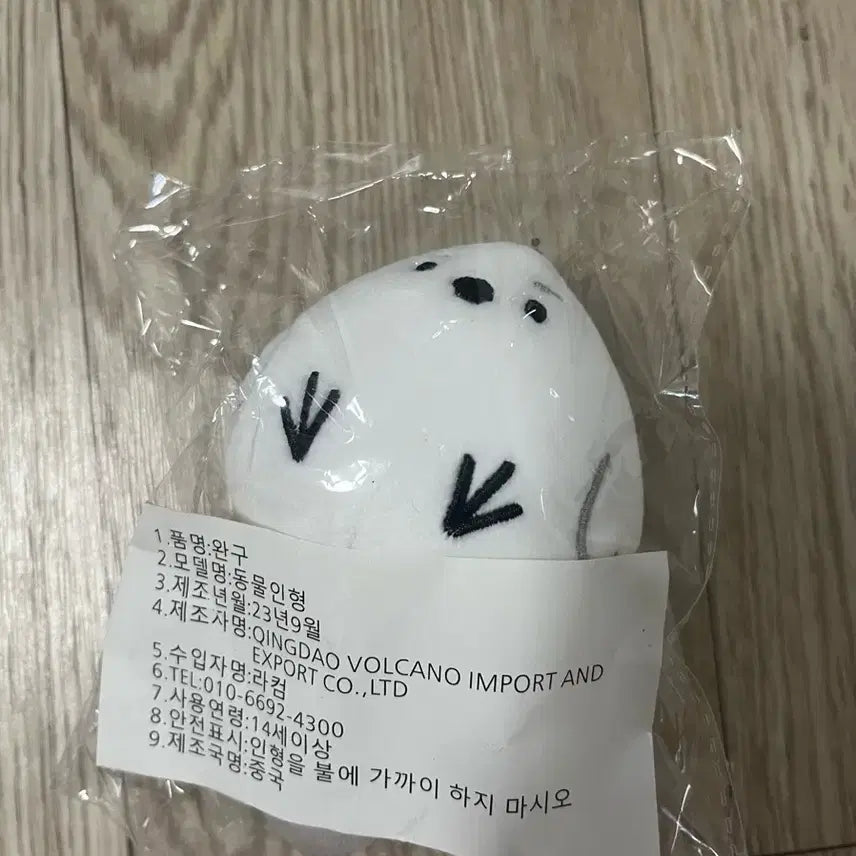 몬스타엑스 셔누 동물인형 뱁누