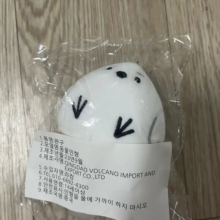 몬스타엑스 셔누 동물인형 뱁누