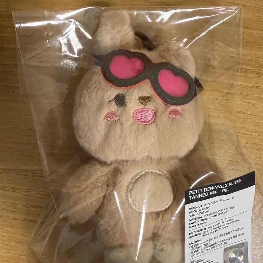 데이식스 쁘띠멀즈 플러시 밴드버전 필