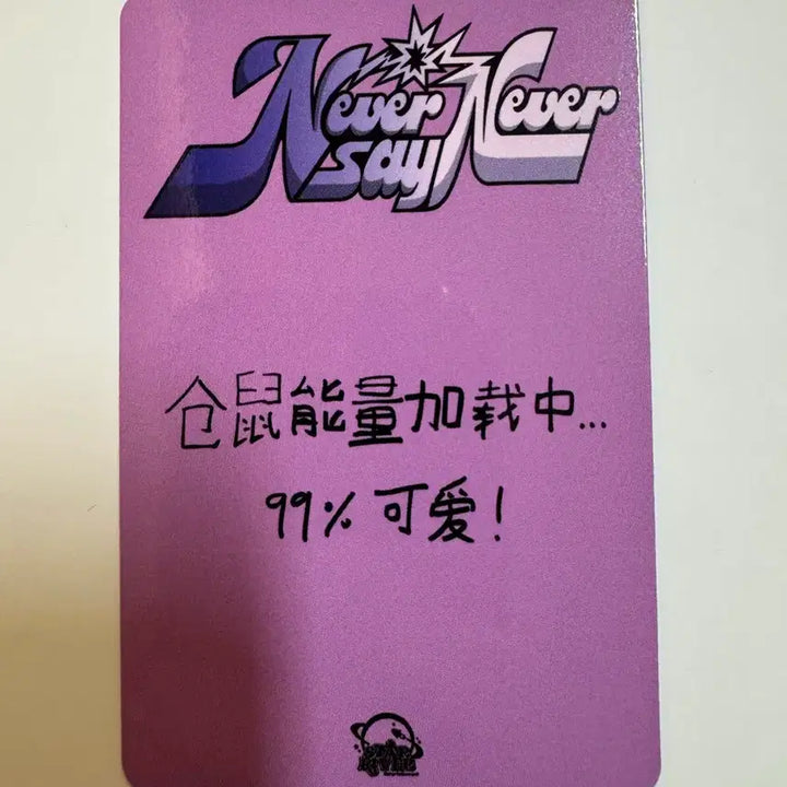 제로베이스원 zb1 never say never 스타리버 디지팩 성한빈