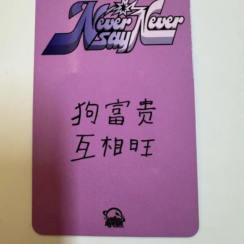 제로베이스원 zb1 never say never 스타리버 디지팩 김규빈