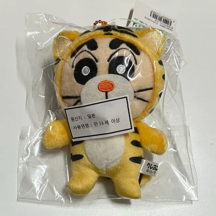 엔시티 위시 리쿠 짱구 인형 키링 손민수