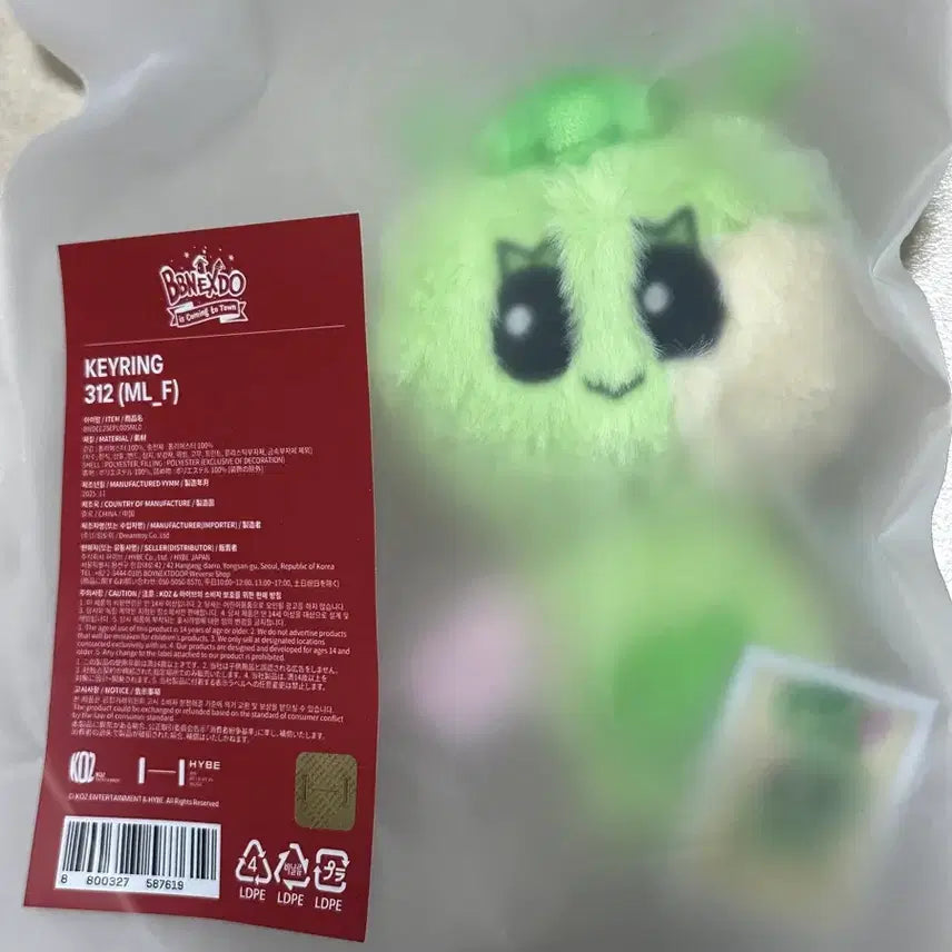 1차 현물 당일배송)쁘넥도 삼한이 인형 키링 재배송