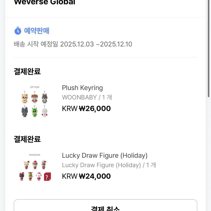 배포) 운아기 쁘넥도 플러시 키링