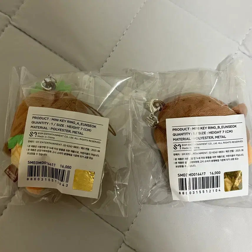 라이즈 은석 미니 키링 인형 태닝 송용돌이