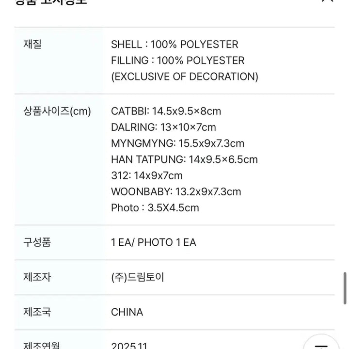 쁘넥도 키링 플러시 인형 보넥도 캣삐달링명명한탯풍삼한이운아기