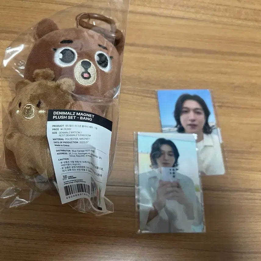 데니멀즈 마그넷 플러시 세트 - 방